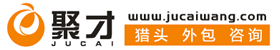 本標(biāo)志由公司名稱(chēng)“聚才”兩個(gè)字的首字母“J”和“C”變形組合而成，標(biāo)志總體結(jié)構(gòu)為一個(gè)圓球形，圓擁有著聚集、圍納的寓意，體現(xiàn)了公司名稱(chēng)“聚才”兩字的意思，同時(shí)標(biāo)志整體造型又似一只凝思的眼睛，恰當(dāng)好處地詮釋了我公司獨(dú)具慧眼，“知人善任、廣納群賢”的公司理念和“識(shí)才、用才、愛(ài)才、聚才”的公司準(zhǔn)則。